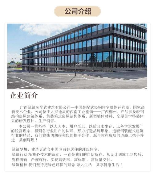 靖西輕鋼別墅工廠裝配式鋼結(jié)構(gòu)住宅建造按平米造價